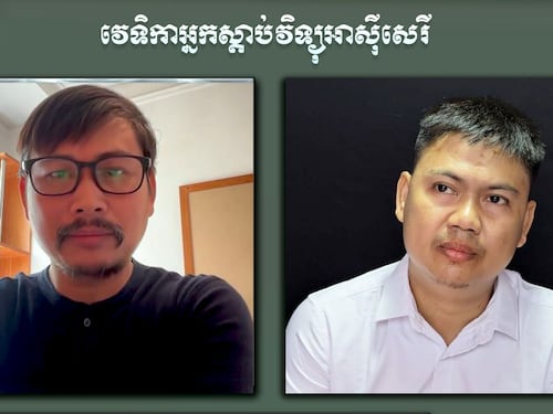 វេទិកាអ្នកស្ដាប់៖ ហេតុអ្វីបានជារដ្ឋាភិបាលកម្ពុជាគ្រប់គ្រងអំពើឆបោកតាមអនឡាញលែងបាន?