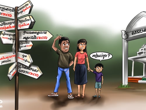 រូបត្លុកនយោបាយ៖ មរតកតេជោសែន!